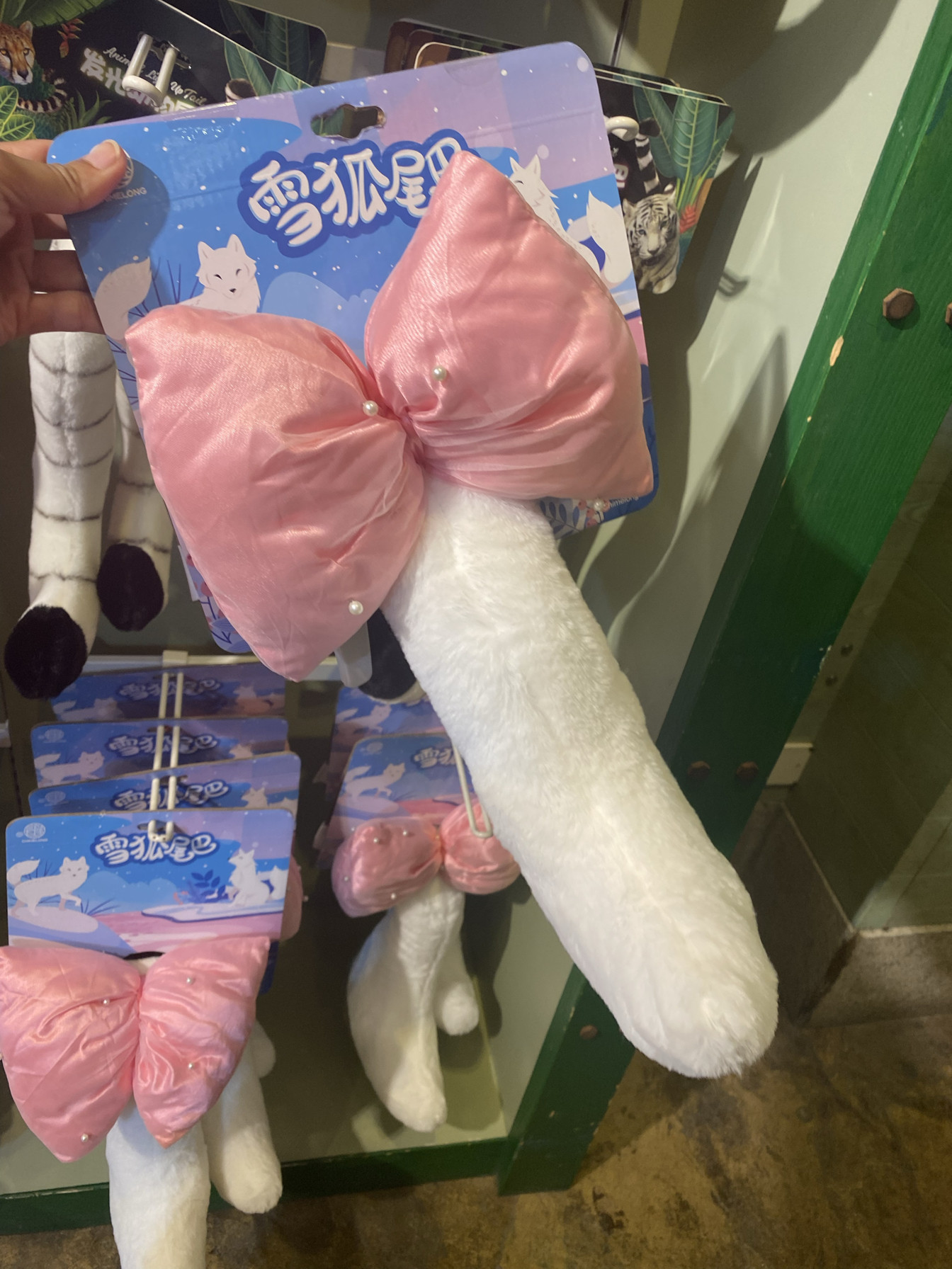 长隆海洋王国纪念品白狐蝴蝶结毛绒尾巴儿童玩具道具表演亲子礼物