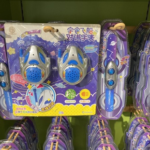 长隆海洋王国旅游纪念品动物园儿童手表对讲机宇宙飞船手环玩具