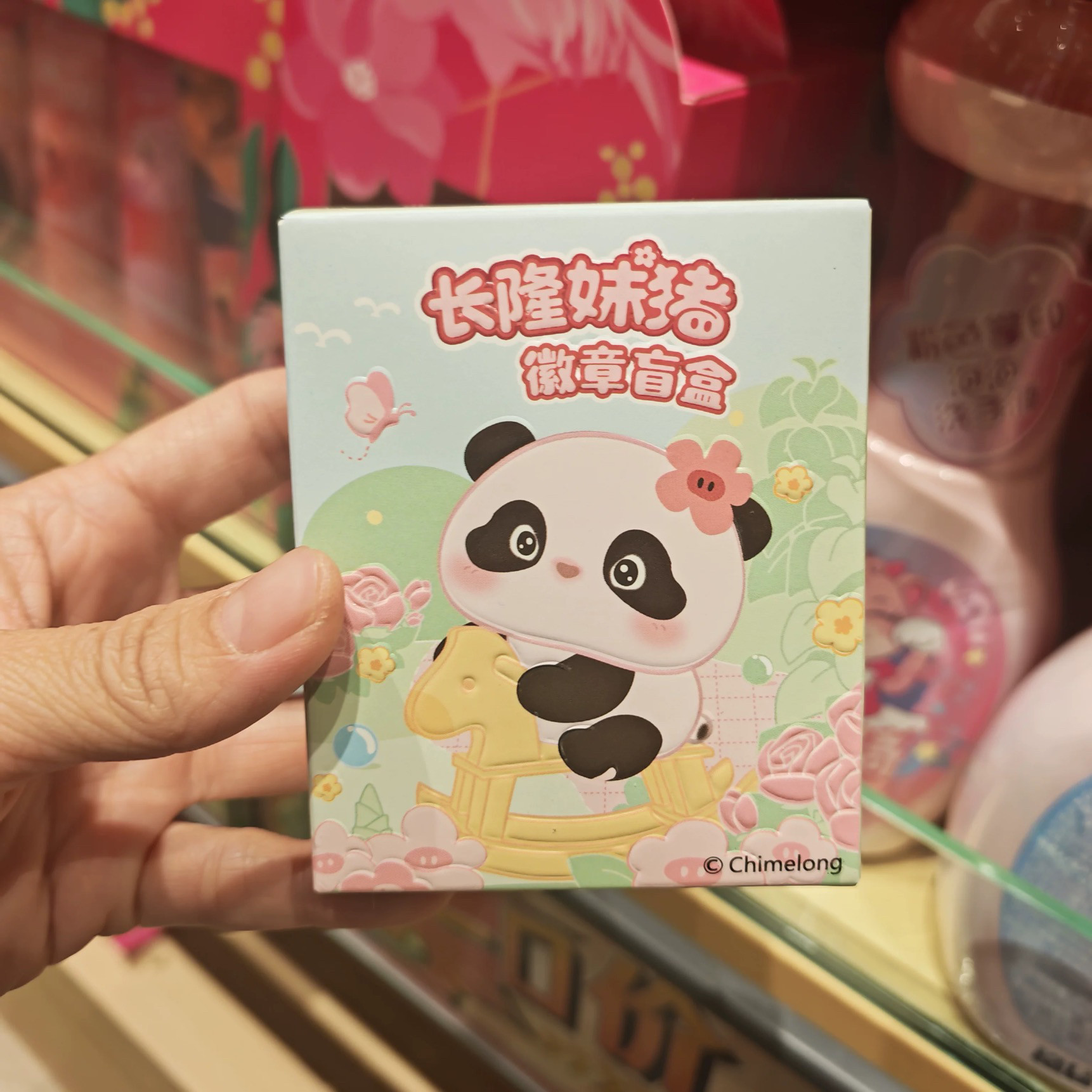 珠海广州清远长隆纪念品大熊猫妹猪金属徽章盲盒装饰品冰箱贴礼物