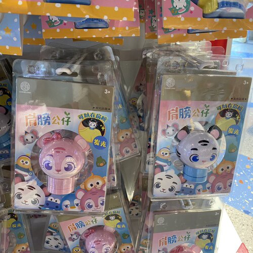 长隆旅游纪念品琦琦卡卡站肩发光波波球公仔充电儿童玩具礼物手信