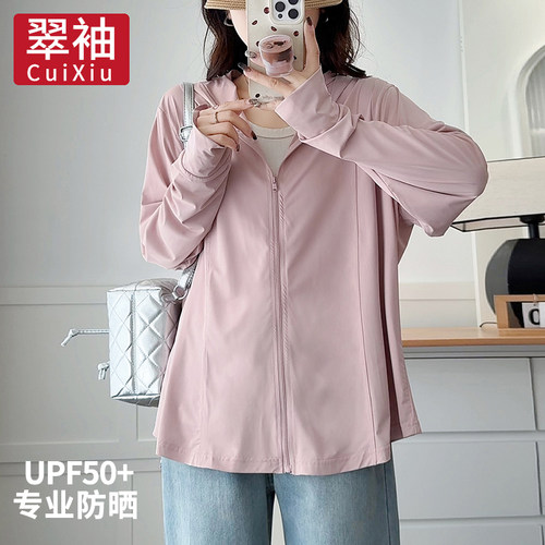 翠袖冰丝防晒衣女夏2026新款大码