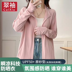 翠袖大码女装冰丝立领防晒衣女2026新款胖mm宽松无帽薄外套夏上衣