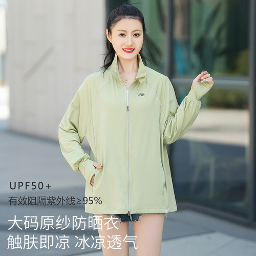 翠袖凉感原纱冰丝无帽防晒衣女大码胖mm2026新款夏季宽松立领外套