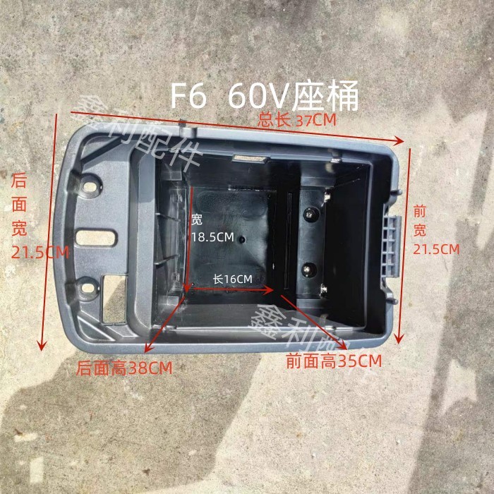 新国标电动车座桶加座桶F6G03方鹰深锂电池改装储物箱铅酸坐垫 电动车/配件/交通工具 更多电动车零/配件 原图主图