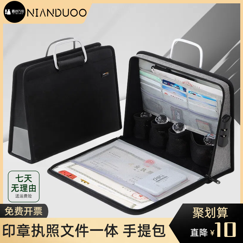 印章收纳盒营业执照收纳包A3正副本带密码锁印章袋办公印章包执照