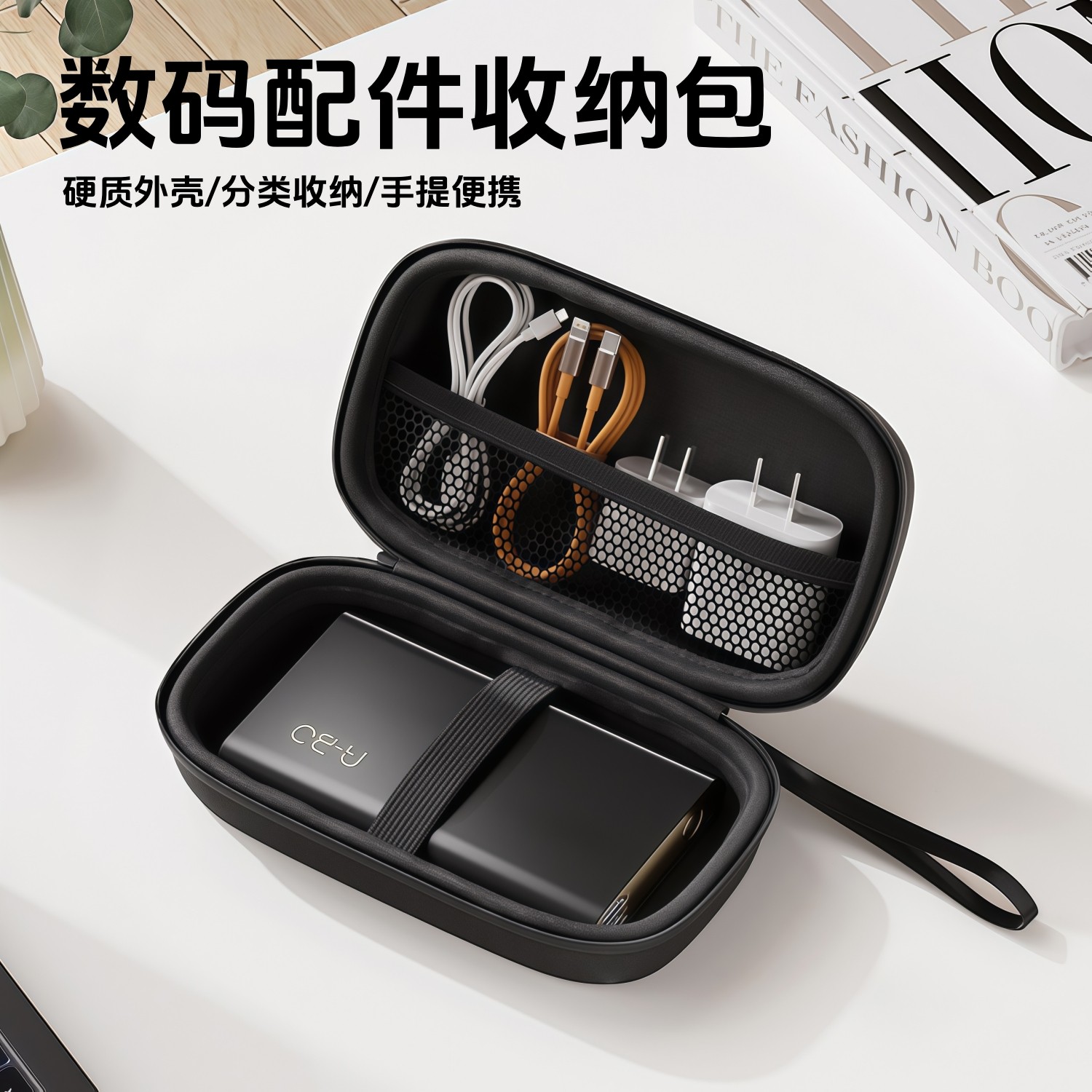 数码收纳包数码配件数据线收纳袋多功能旅行包移动硬盘USB收纳袋