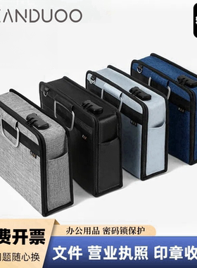 印章收纳盒营业执照收纳包正副本带密码锁办公印章执照证件一体包