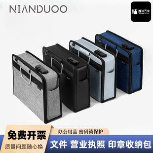锁办公印章执照证件一体包 印章收纳盒营业执照收纳包正副本带密码