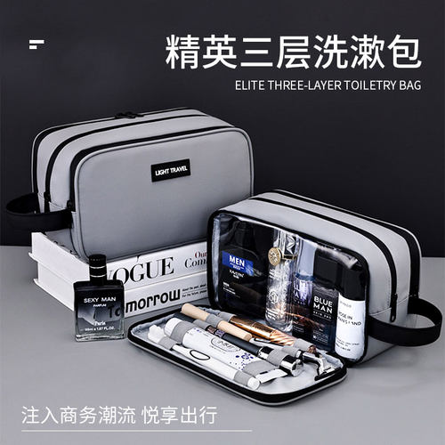 男士多功能防水化妆收纳包