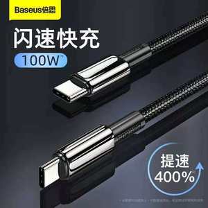 倍思适三星fold3快充线S2120Note10+20W21充电数据线双type-c加长