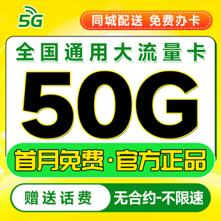 移动流量卡电话卡手机卡无线限流量卡纯流量上网卡大流量全国通用