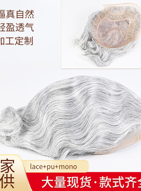 现货Hollywood lace PU MONO欧美男士发块真人假发toupee for