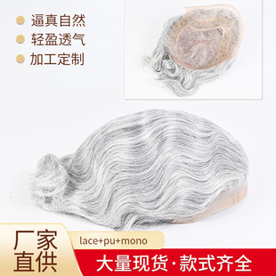 现货Hollywood lace PU MONO欧美男士发块真人假发toupee for