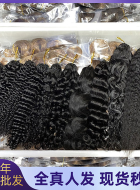 欧美跨境真人发假发钩针接发crochet human hair顺发厂家现货批发