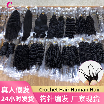 真人发钩针假发burmese curly crochet human hair extensions