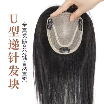 60网中分递针分缝补发片头顶隐形无痕假发片手织真人发发根