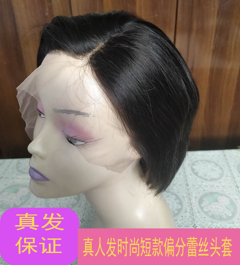 整顶发套 百分百真人发丝 网红女主播模特假发蕾丝头套短款偏分