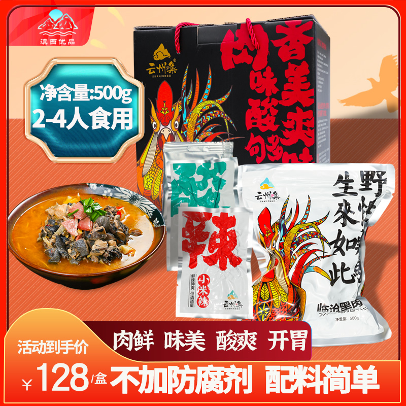 云南临沧羊头岩酸香经典美食火腿