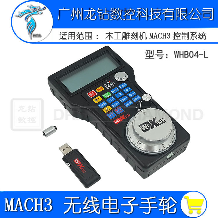雕刻机专用MACH3无线手轮 HB04-L控制手柄 全新原装正品无线手轮|ruв категории оборудование/инструменты, электрический инструмент, гравировка машины - от Buy2taobao.com для оказания профессиональной услуги покупки агента Taobao