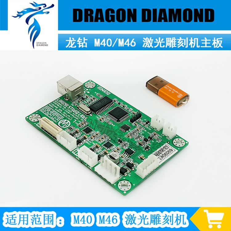小型激光雕刻机控制主板 加密狗 适用易刻 corellaser