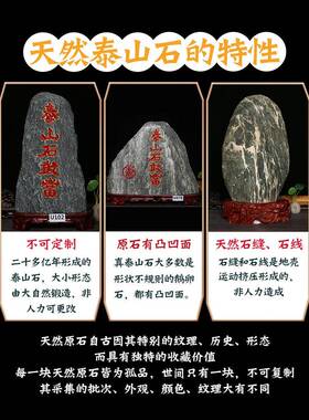 正宗泰山石敢当室内室外办公室靠山石补缺角泰山石天然原石头摆件