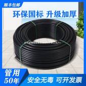 pe水管4分25 32自来水管子热熔灌溉管农用滴灌1寸黑塑料给水硬管