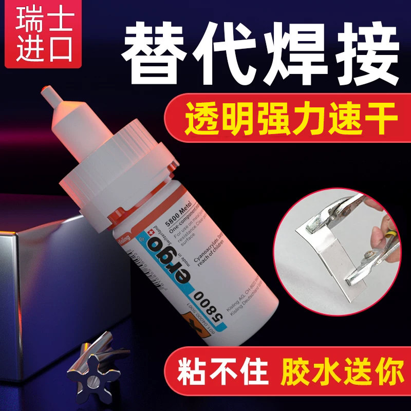 瑞士进口胶水强力万能陶瓷玻璃图片