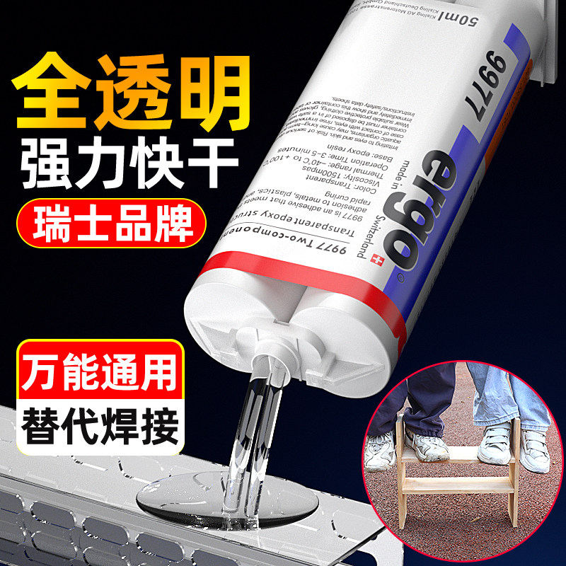 【瑞士品牌】环氧ab胶全透明胶强力结构胶无痕粘亚克力手办玉石陶瓷耐高温防水粘接玻璃大理石专用的修补剂