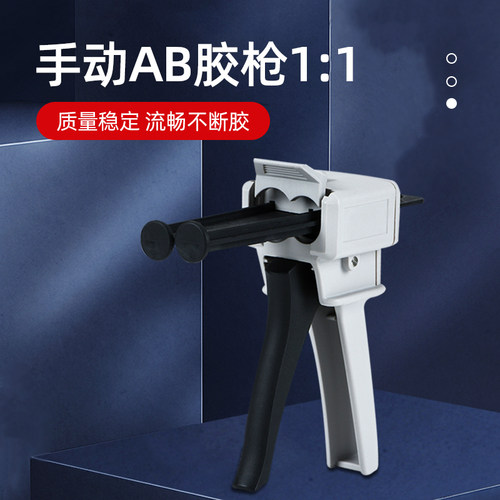 AB胶枪手动胶水通用型