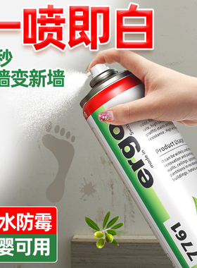 瑞士品牌白色墙面自喷乳胶漆墙壁修复翻新家用补墙修补膏去污神器