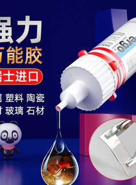 ergo瑞士进口胶水强力万能专用胶粘塑料修复手办金属铁焊接木材陶瓷珠宝汽车无痕透明粘合剂502油性原胶正品