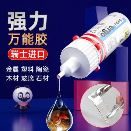 ergo瑞士进口胶水强力万能专用胶粘塑料修复手办金属铁焊接木材陶瓷珠宝汽车无痕透明粘合剂502油性原胶正品