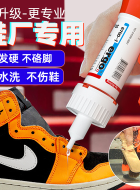 瑞士进口ergo鞋胶 粘鞋专用胶 沾鞋子树脂软胶修鞋匠防水万能强力鞋厂专用修鞋胶粘得牢皮鞋运动鞋强力补鞋胶