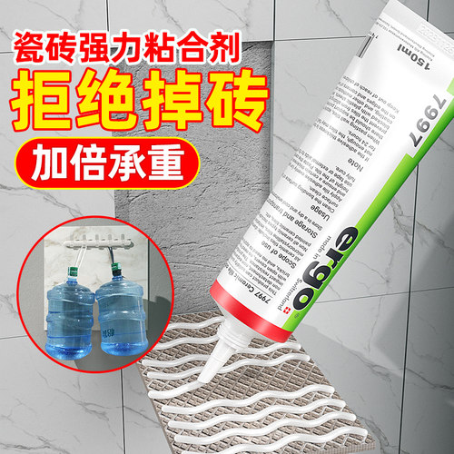 瑞士进口ergo瓷砖专用胶
