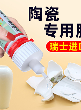 陶瓷胶强力万能修补防水防霉耐高温粘工艺品紫砂壶专用胶水软无痕透明强力陶瓷胶黏剂瓷器花盆花瓶陶瓷修补剂