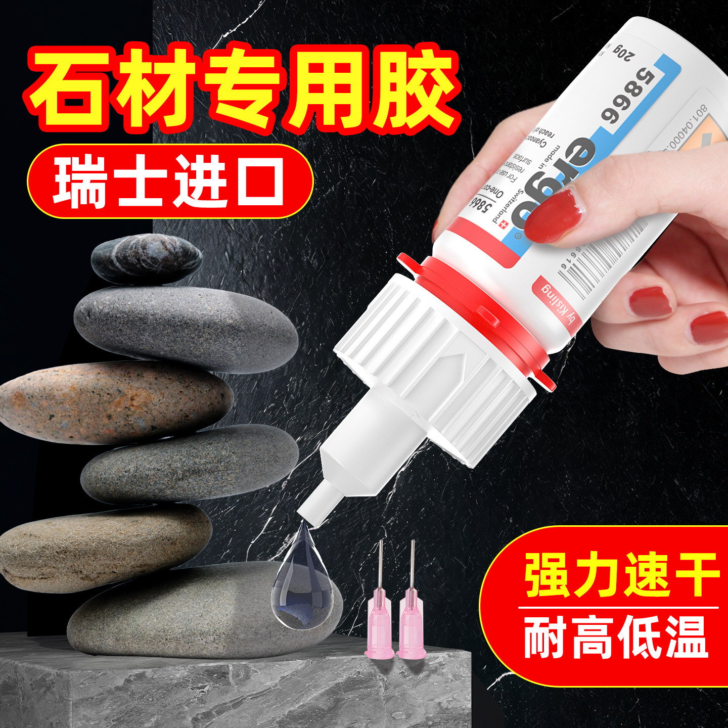 ergo石材专用胶快干强力型。图片