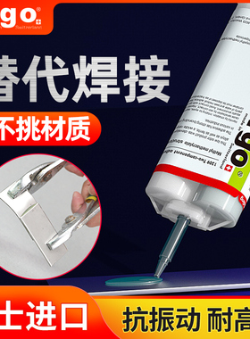 瑞士进口ergo.1309粘不锈钢亚克力金属塑料陶瓷木头铁abs铜铝合金专用强力万 能粘的牢焊接ab胶水