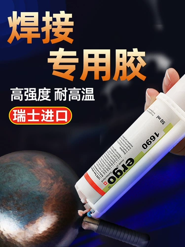 Импортный металлический мощный универсальный термостойкий высокопрочный клей из нержавеющей стали