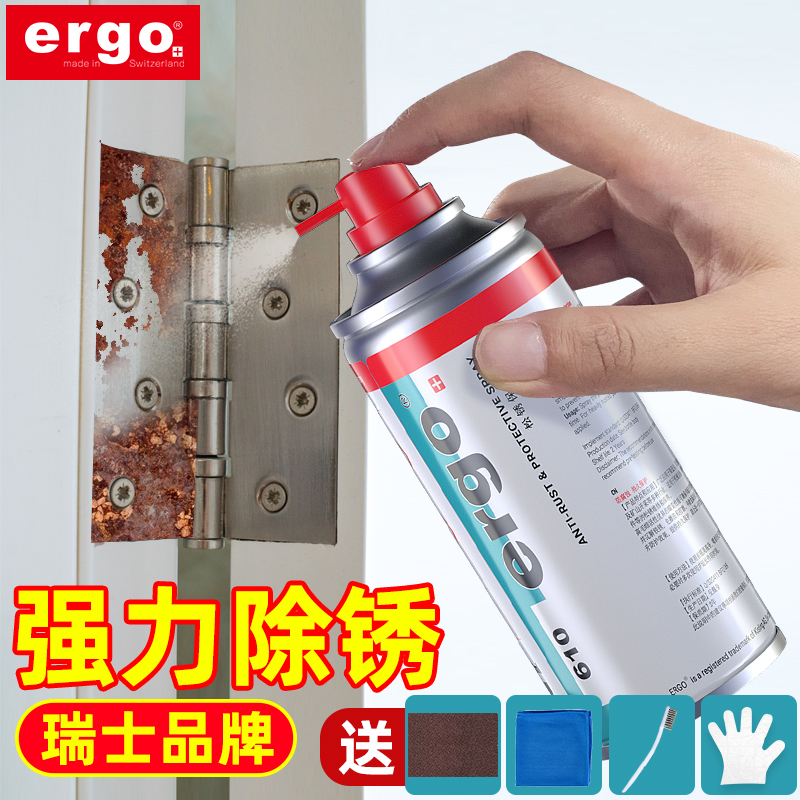 ergo.610除锈去锈神器润滑剂金属强力清洗液螺丝松动防锈油喷剂