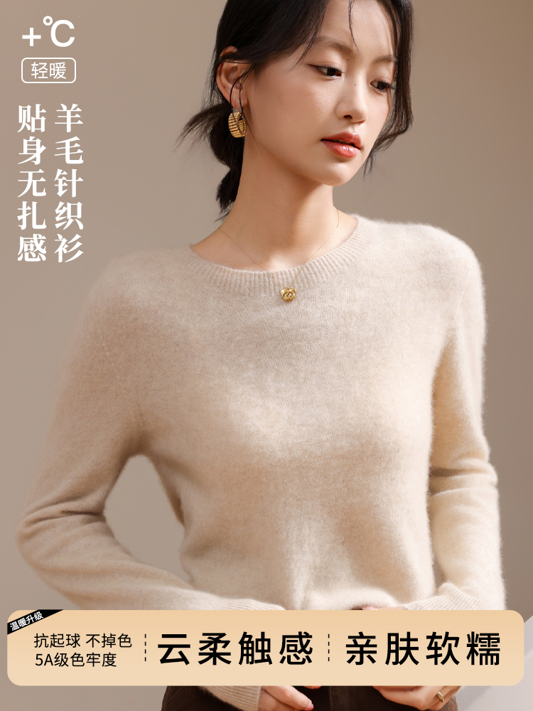 圆领底衬衫女式白色上衣2025秋季新款内搭春秋款小香羊毛针织衫