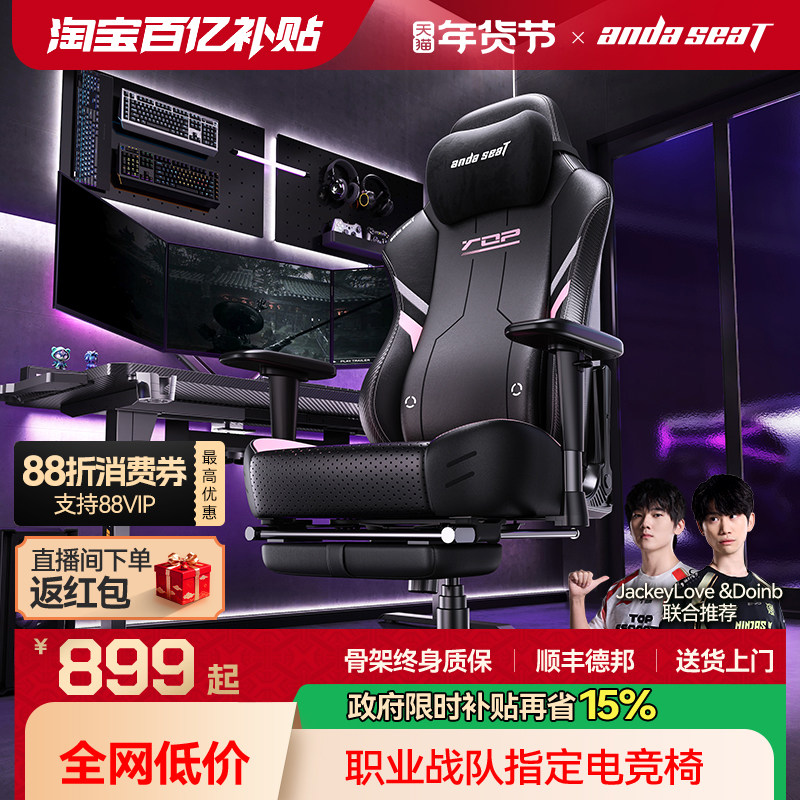 安德斯特战神王座 电竞椅人体工学椅男女家用游戏椅子久坐电脑椅