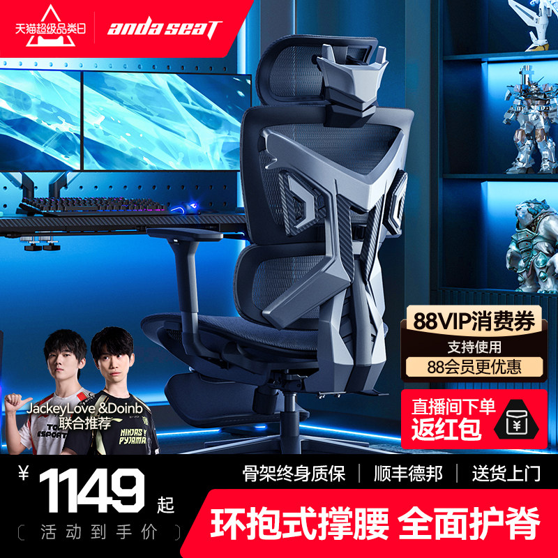 安德斯特F1S 人体工学电竞椅透气游戏椅子舒适久坐办公电脑椅