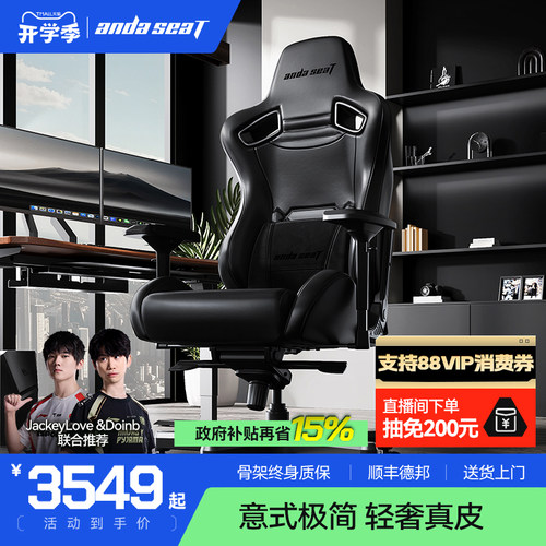 安德斯特头层牛皮老板椅电脑椅