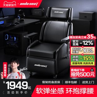 沙發椅電競椅人體工學椅子網咖家用游戲電腦椅X5 安德斯特榮耀X5