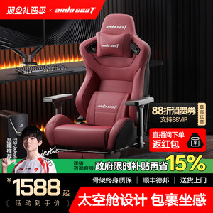 安德斯特赤焰王座 电竞椅人体工学椅子家用舒适老板椅游戏电脑椅