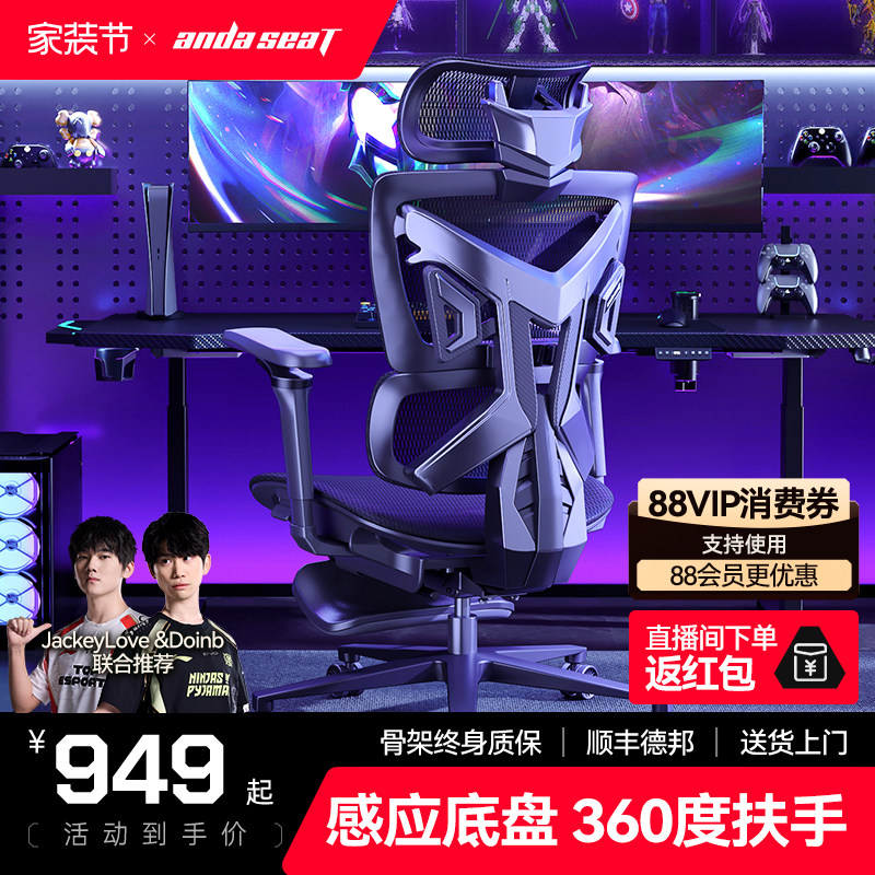 安德斯特F1 人体工学电竞椅透气家用游戏椅子舒适久坐办公电脑椅