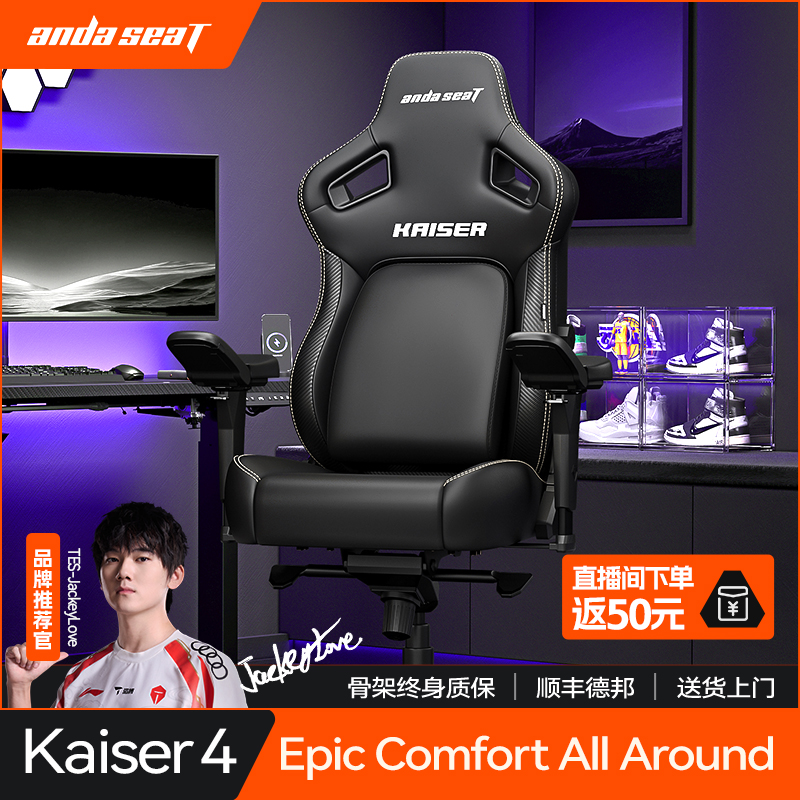 新品安德斯特海外版K4电竞椅