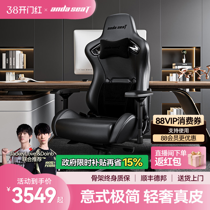 安德斯特骏珲王座 电竞椅头层牛皮办公椅子真皮老板椅久坐电脑椅