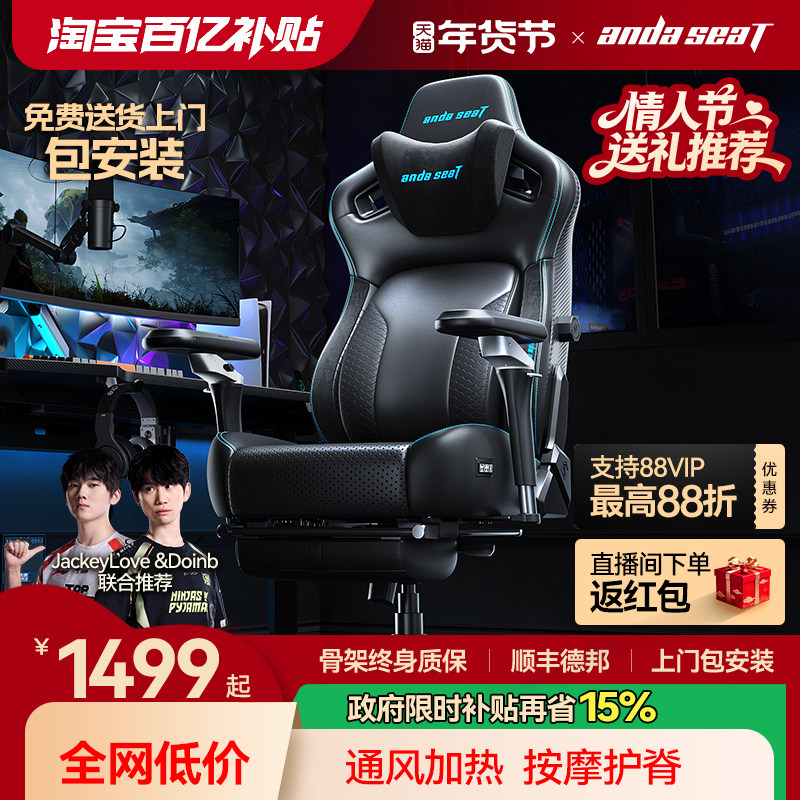 安德斯特麒麟王座2.0pro 电竞椅人体工学椅家用椅子游戏椅电脑椅