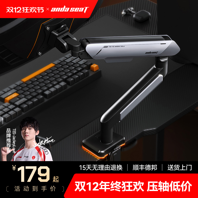 安德斯特显示器支架机械臂